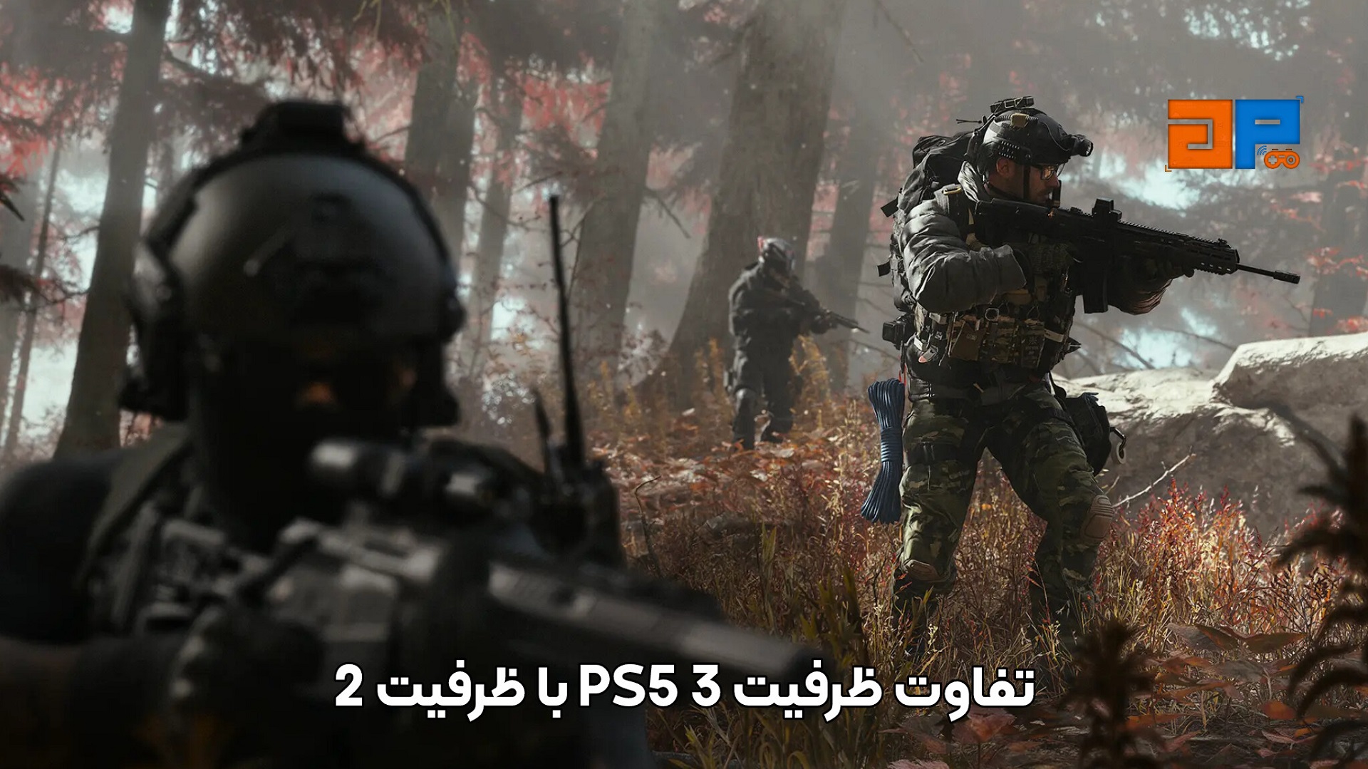تفاوت ظرفیت 3 PS5 با ظرفیت 2
